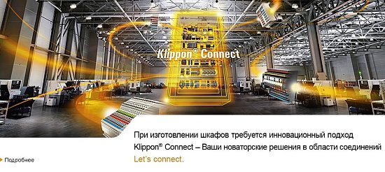 Klippon® Connect Weidmuller