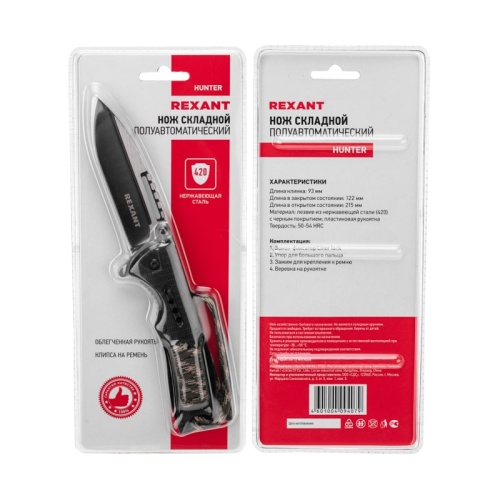 Нож складной полуавтоматический REXANT Hunter 12-4911-2 фото 4