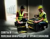 Советы и полезная информация