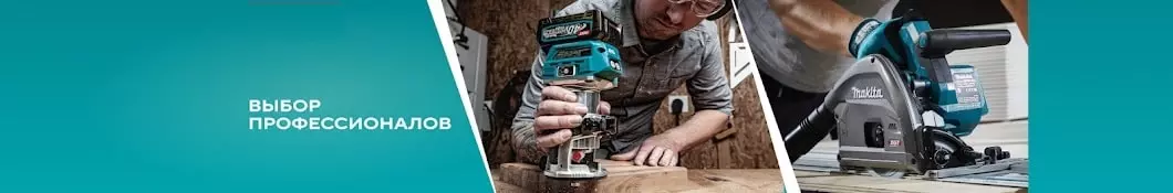 Makita