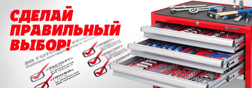 МАСТАК
