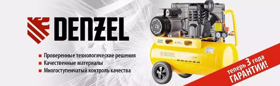 DENZEL