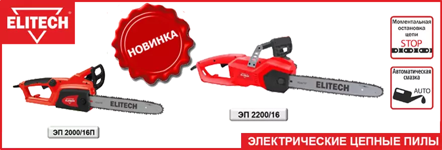 ELITECH