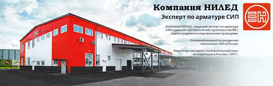 НИЛЕД