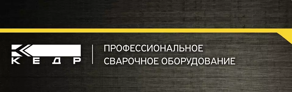 КЕДР