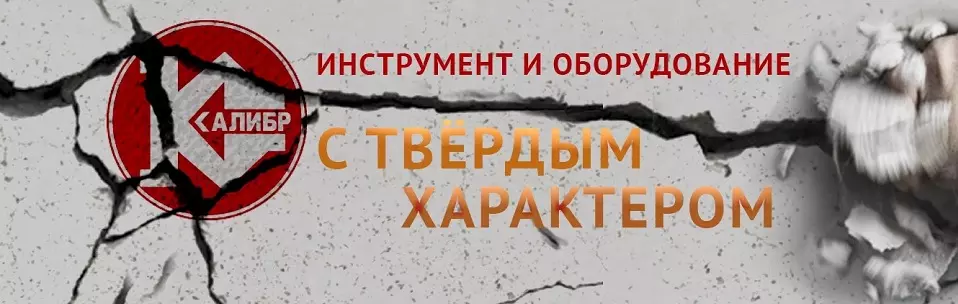 Калибр