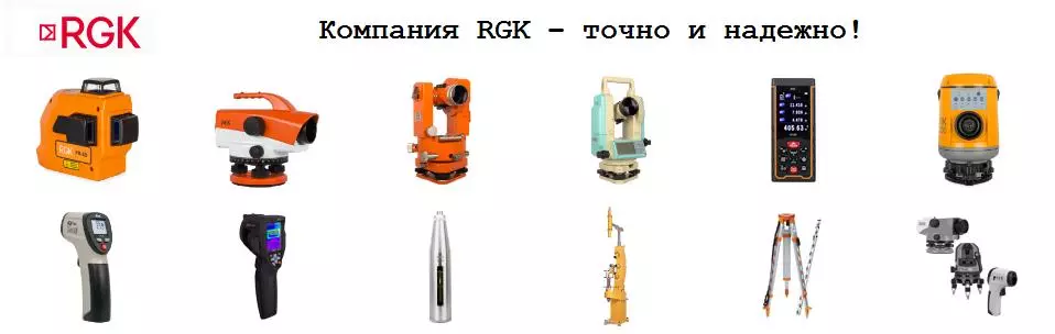 RGK