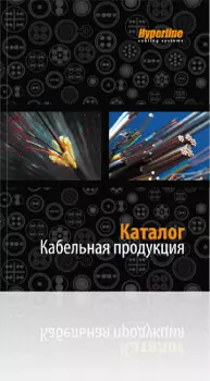 Скачать Каталог Кабельная продукция Hyperline