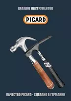 Каталог молотков Picard 2011_RU