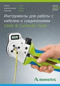 Скачать Инструменты для опрессовки кабеля RENNSTEIG 2015-2016 (на русском языке)