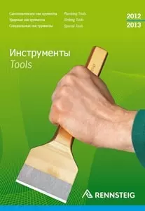 Скачать Каталог Инструменты для строительства и промышленности RENNSTEIG 2012-2013 (на русском языке)