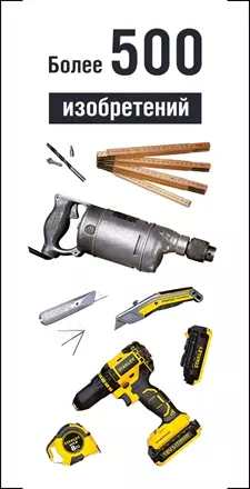 stanley-brang-img