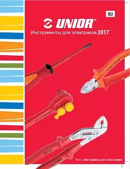 Скачать каталог Unior Инструменты для электриков 2017