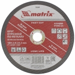 Круг отрезной по металлу, 180 х 2, 0 х 22 мм MATRIX 74349