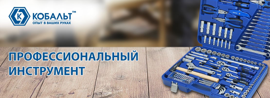 КОБАЛЬТ