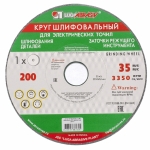 Круг шлифовальный, 150 х 16 х 32 мм, 63С, 60, (K, L) (Луга)
