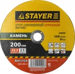 

Круг отрезной абразивный по камню 200ммх2 5ммх22 2мм STAYER MASTER 36226-200-2.5_z01