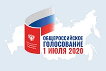 1 июля - День общероссийского голосования
