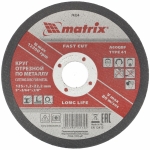 Круг отрезной по металлу, 125 х 1, 2 х 22 мм MATRIX 74334