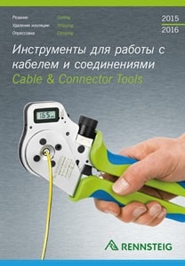 Скачать Инструменты для опрессовки кабеля RENNSTEIG 2015-2016 (на русском языке)