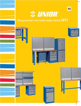 Скачать каталог Unior Модульная система верстаков 2017