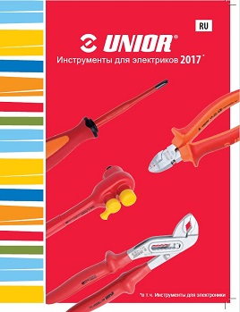 Скачать каталог Unior Инструменты для электриков 2017
