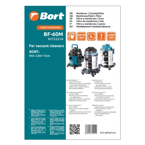 Фильтр для пылесоса тканевый Bort BF-60M Фильтр для пылесоса тканевый Bort BF-60M