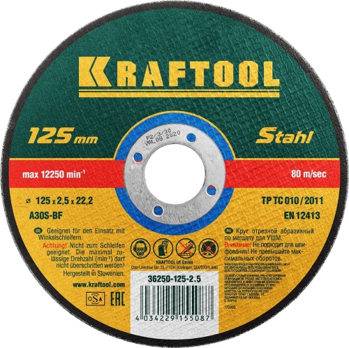 Круг отрезной абразивный KRAFTOOL по металлу для УШМ KRAFTOOL 36250-125-2.5 Круг отрезной абразивный KRAFTOOL по металлу для УШМ KRAFTOOL 36250-125-2.5