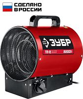 ТП-2  Электрическая тепловая пушка ЗУБР, 2.2 кВт