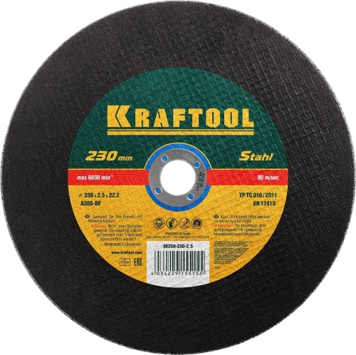 Круг отрезной абразивный KRAFTOOL по металлу для УШМ KRAFTOOL 36250-230-2.5 Круг отрезной абразивный KRAFTOOL по металлу для УШМ KRAFTOOL 36250-230-2.5
