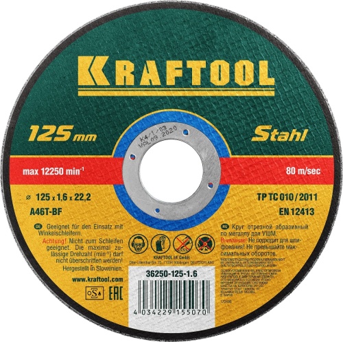 Круг отрезной абразивный KRAFTOOL по металлу для УШМ KRAFTOOL 36250-125-1.6