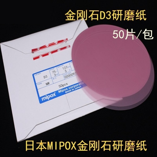 Пленка для полировки диск Mipox D3-NW фото 2
