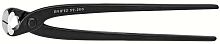 9900280SB KNIPEX Клещи вязальные для арматурной сетки, 280 мм, фосфатированные, SB