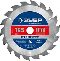 36931-165-20-18  ЗУБР Стройрез 165х20мм 18Т, диск пильный по строительной древесине