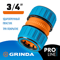 8-426443_z01  GRINDA PROLine TM-34, 3/4", муфта ремонтная, для шланга, из ударопрочного пластика с TPR