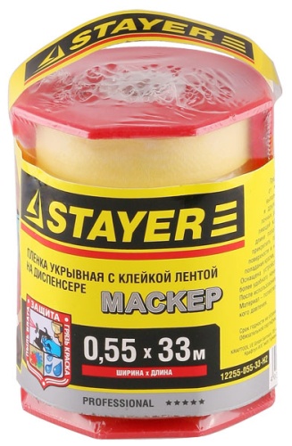 Пленка защитная с клейкой лентой Masker, серия Professional Stayer 12255-055-15 фото 2