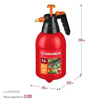 8-425059_z02 Grinda PS-1.5 опрыскиватель 1,5 л, ручной, помповый, колба из полиэтилена
