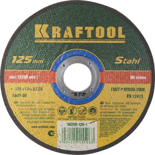 Круг отрезной абразивный KRAFTOOL по металлу для УШМ KRAFTOOL 36250-125-1.0