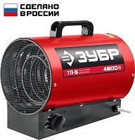 ТП-5  Электрическая тепловая пушка ЗУБР, 4.8 кВт