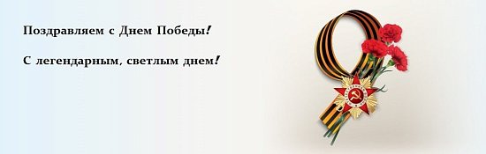 График работы на майские выходные 2026