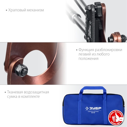 Ножницы секторные ЗУБР НС-75T 23352-75 фото 3