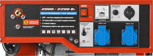 Генератор двухтопливный газ-бензин ЗУБР МАСТЕР ЗЭСГ-2200-М2 фото 4