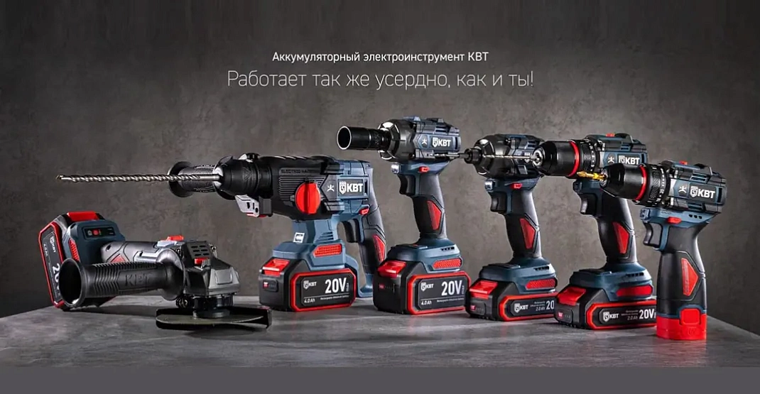 Аккумуляторный электроинструмент КВТ