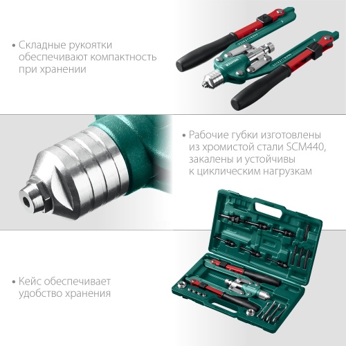Заклепочник складной комбинированный KRAFTOOL Combo3-M12 31182_z01 фото 7
