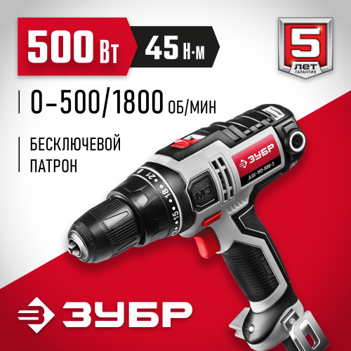 ДШ-М3-500-2 ЗУБР ДШ-М3-500-2 дрель-шуруповерт сетевая, 500 Вт, 0-450/0-1800 об/мин фото 2