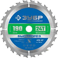 36901-190-20-24_z01  ЗУБР Быстрорез 190 x 20мм 24Т, диск пильный по дереву