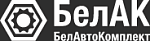 БелАК
