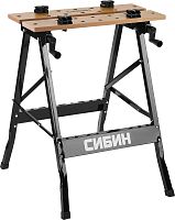38723 СИБИН Верстак столярный складной, 605х635х780 мм