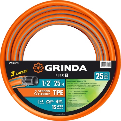 429008-1/2-25 GRINDA  FLEX 3, 1/2", 25 м, 25 атм, из термоэластопласта, трехслойный, армированный, гибкий, поливочный шланг, PROLine
