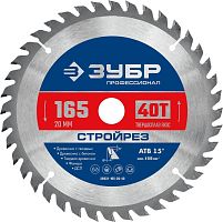 36931-165-20-40  ЗУБР Стройрез 165х20мм 40Т, диск пильный по строительной древесине